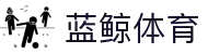 蓝鲸体育官方入口 - 精彩赛事尽在蓝鲸体育直播